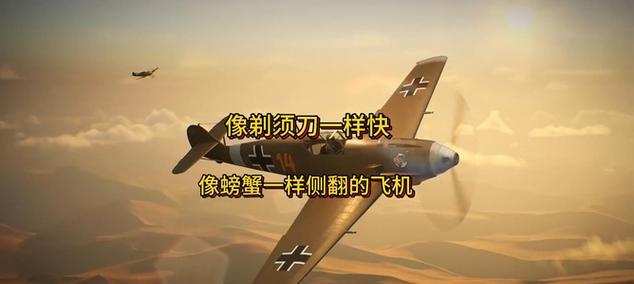 熟练掌握战机操控的战争游戏攻略（成为空战之王，驾驶战机征服天空！）-第1张图片-游趣乐园