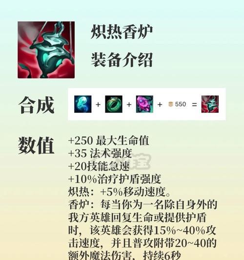 Dota7斧王出装攻略（无敌斧王的装备选择与策略分析）-第2张图片-游趣乐园