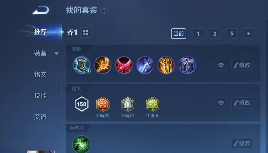 混伤英雄出装思路攻略——打造全能强者（玩转混伤英雄，提高输出和生存力，让你成为战场的制胜者）-第1张图片-游趣乐园