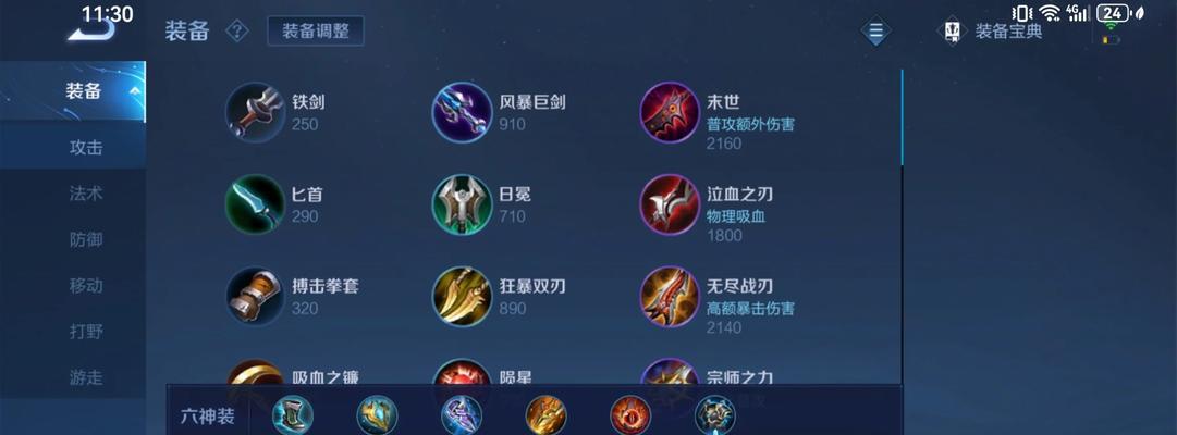 混伤英雄出装思路攻略——打造全能强者（玩转混伤英雄，提高输出和生存力，让你成为战场的制胜者）-第3张图片-游趣乐园
