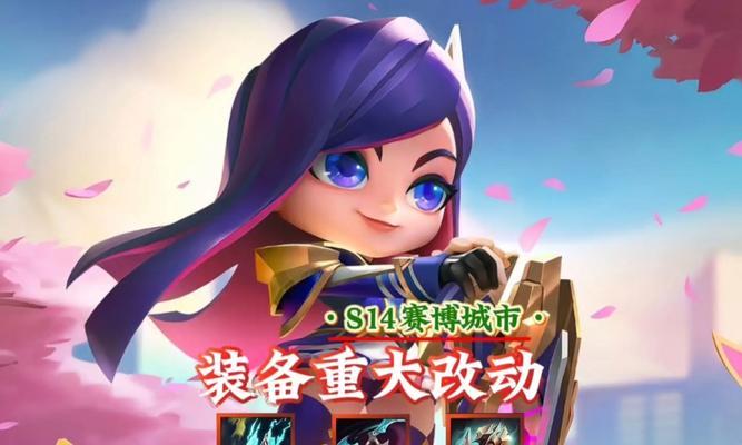 LOL羊刀改动装备（剑指胜利，装备全新升级，LOL羊刀改动装备攻略）-第1张图片-游趣乐园