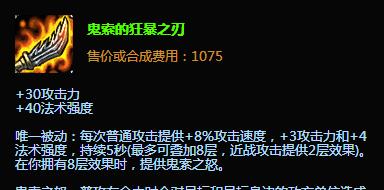 LOL羊刀改动装备（剑指胜利，装备全新升级，LOL羊刀改动装备攻略）-第2张图片-游趣乐园