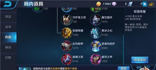 墨子辅助装备出装攻略（选择正确装备，成为最强墨子辅助！）-第2张图片-游趣乐园