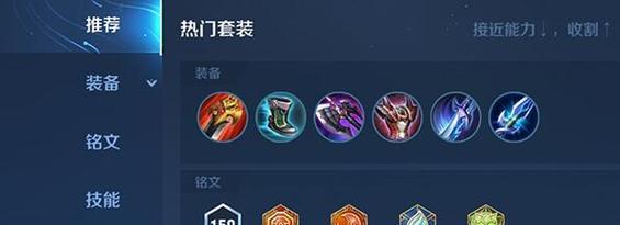 王者荣耀桑奇铭文出装攻略（掌握桑奇铭文出装，成就无敌王者之路）-第3张图片-游趣乐园