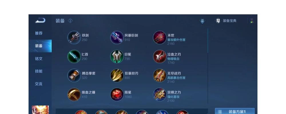 王者荣耀桑奇铭文出装攻略（掌握桑奇铭文出装，成就无敌王者之路）-第2张图片-游趣乐园