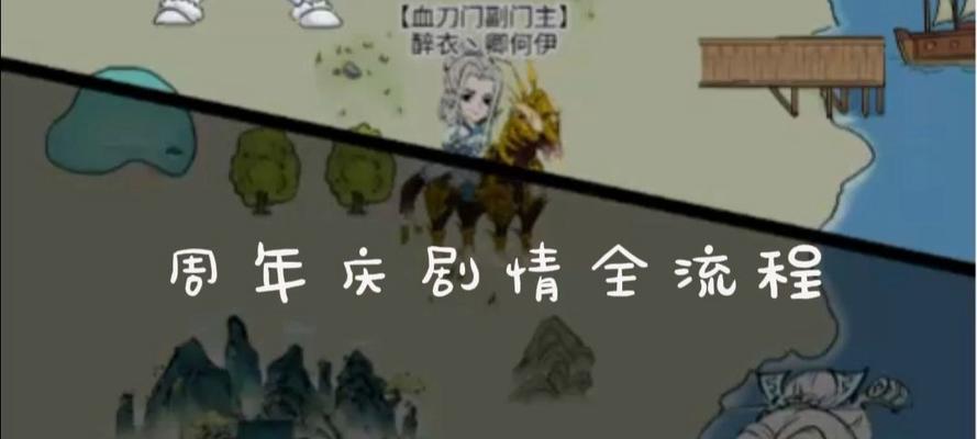 平安镇（探索暴走英雄坛装备平安镇的宝藏秘密，开启全新冒险之旅！）-第1张图片-游趣乐园
