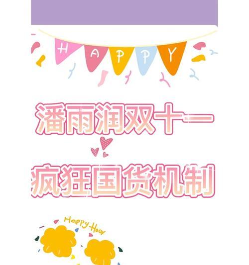 《探寻双11宝藏国货游戏攻略》（发现国产好游戏的一站式指南）-第1张图片-游趣乐园