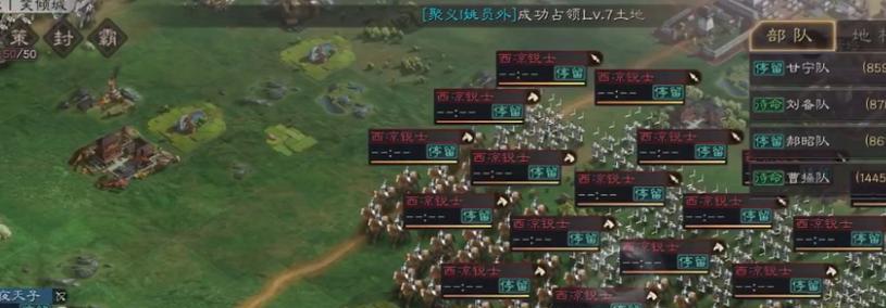 征战三国（发挥智慧，统一天下——成为真正的三国英雄）-第2张图片-游趣乐园