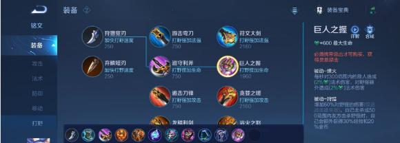 2021王者出装攻略（了解最强出装方案，助你登上巅峰王者宝座！）-第2张图片-游趣乐园