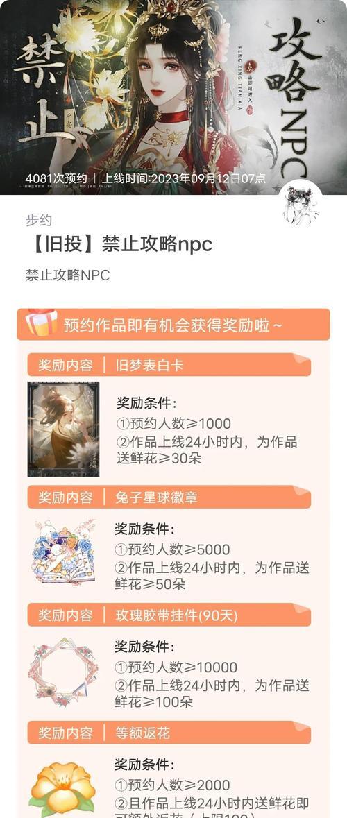 《宠妻成瘾攻略》-第1张图片-游趣乐园