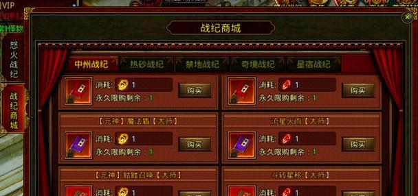 网页传奇世界攻略（掌握攻略，称霸传奇世界！）-第1张图片-游趣乐园