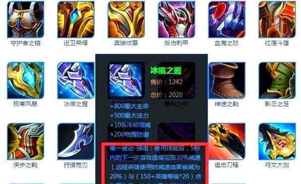 《扁鹊出装玩法全攻略》（探寻扁鹊的最佳装备及技巧，助你成为王者峡谷的救世医神！）-第2张图片-游趣乐园
