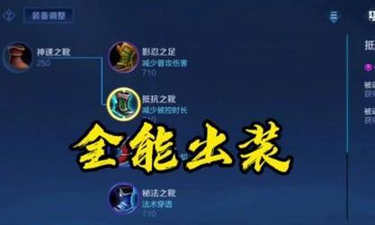 《凯打野出装理解和效果攻略》（为你揭秘凯萨琳的最佳装备选择及使用技巧）-第1张图片-游趣乐园
