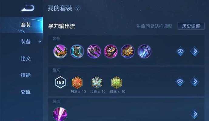 《凯打野出装理解和效果攻略》（为你揭秘凯萨琳的最佳装备选择及使用技巧）-第3张图片-游趣乐园