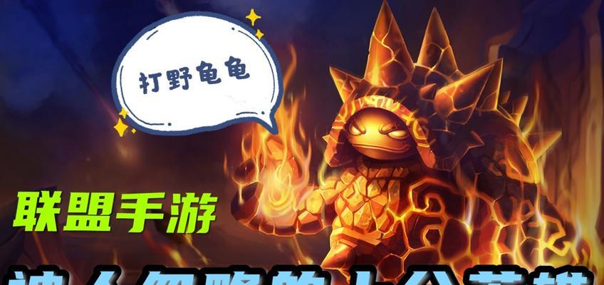 龙龟护甲出装攻略（高效利用龙龟护甲提升角色防御能力）-第1张图片-游趣乐园