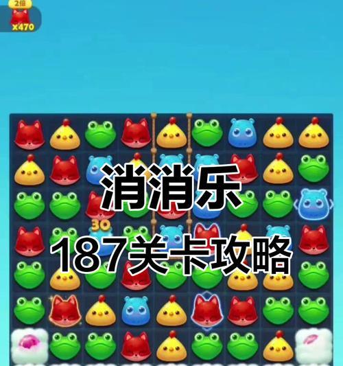 《以消消乐攻略36》（解锁全部关卡的高效策略与技巧）-第3张图片-游趣乐园