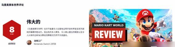 马里奥赛车线上攻略（争夺宝贵冠军头衔，这些线上攻略技巧不能错过！）-第2张图片-游趣乐园