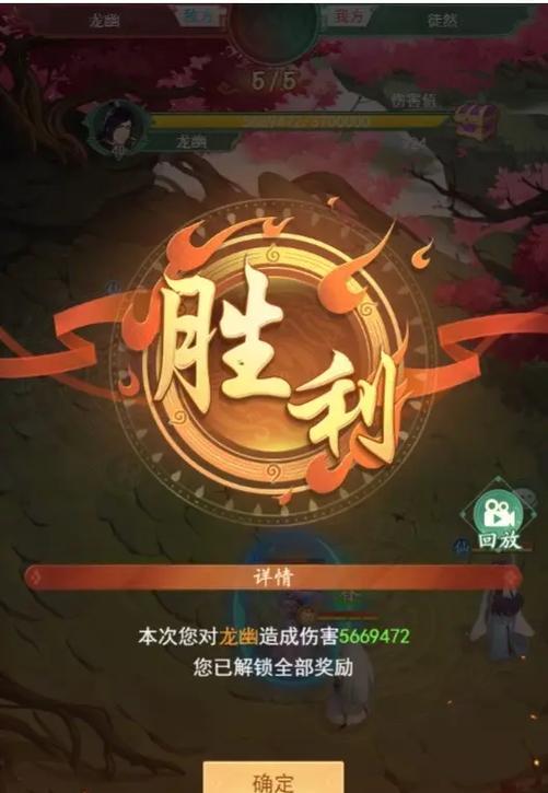 《幻境龙王出装攻略》（新阵容下如何选择最适合的装备，带你玩转幻境龙王战场）-第2张图片-游趣乐园