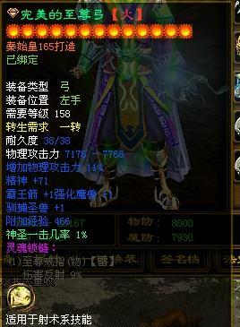 《幻想神域战弓50级装备详解》（升级快，实力强，打造最强战弓，全面解析50级装备）-第1张图片-游趣乐园