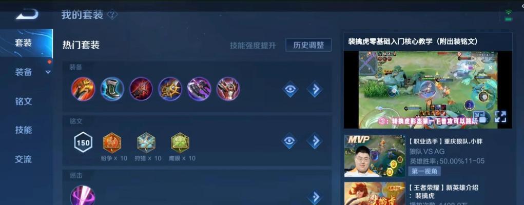 凯皇影刃打野出装攻略（高效利用凯皇影刃的装备加强你的打野表现）-第2张图片-游趣乐园
