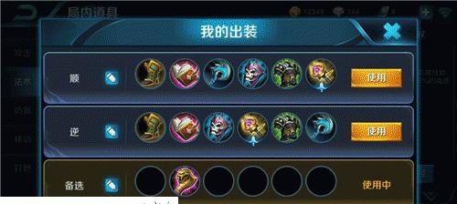 芈月制裁教程（打造最强芈月，让敌人臣服于你的制裁之力）-第2张图片-游趣乐园