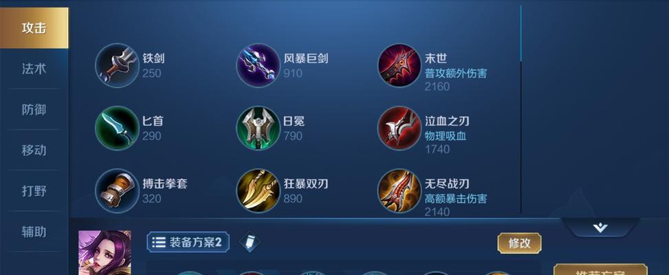芈月制裁教程（打造最强芈月，让敌人臣服于你的制裁之力）-第3张图片-游趣乐园