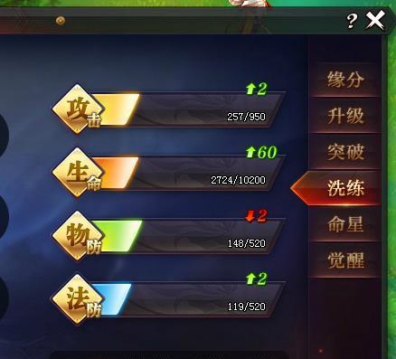行侠传游戏攻略大全（掌握游戏攻略技巧，成就华丽武侠之旅！）-第2张图片-游趣乐园
