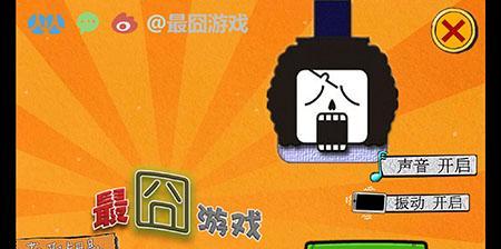 囧游戏2苹果版攻略（玩转囧游戏2，轻松过关不再囧）-第2张图片-游趣乐园