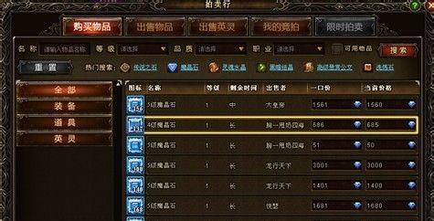 《神曲英灵装备等级探析》（神曲英灵装备等级如何影响战斗实力？）-第1张图片-游趣乐园
