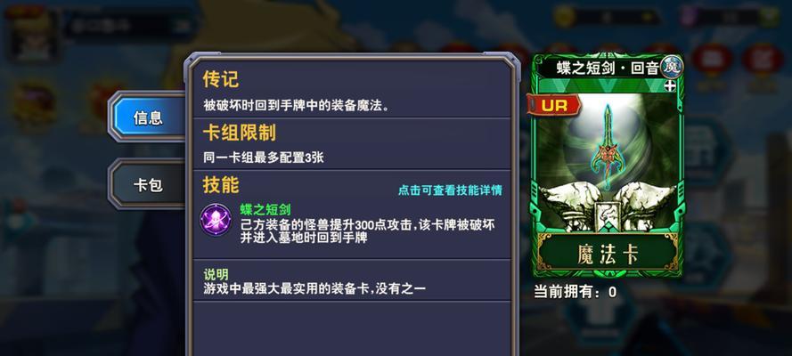 探索决斗之城（跟随攻略，成为游戏大师！）-第2张图片-游趣乐园