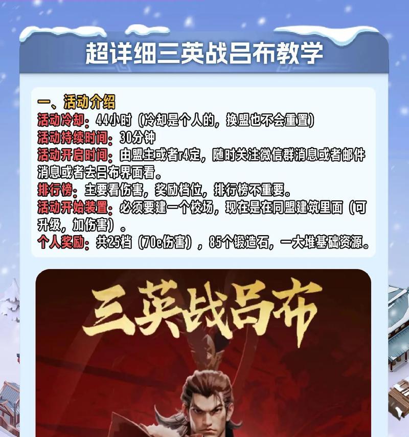 《征战对手，吕布出装攻略》（以别的英雄对战吕布，如何选择出装？）-第3张图片-游趣乐园