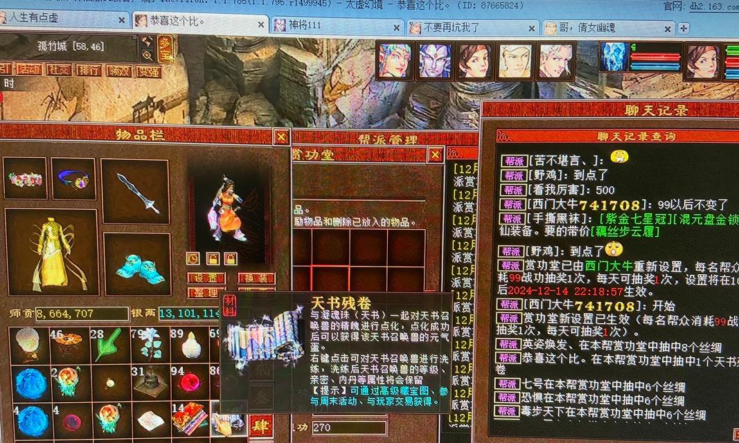 以大话西游215破装备为主题的游戏攻略（探索大话西游215版本中破坏装备的奥义，挑战极限之路）-第1张图片-游趣乐园