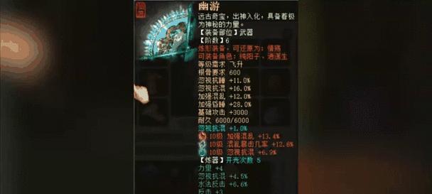 以大话西游215破装备为主题的游戏攻略（探索大话西游215版本中破坏装备的奥义，挑战极限之路）-第2张图片-游趣乐园