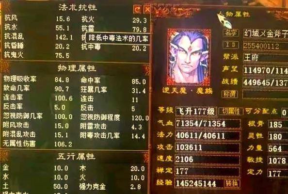 以大话西游215破装备为主题的游戏攻略（探索大话西游215版本中破坏装备的奥义，挑战极限之路）-第3张图片-游趣乐园