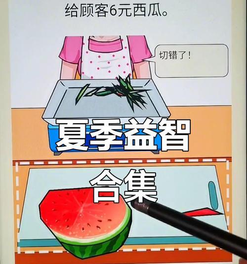 《烧脑游戏大挑战攻略170》（帮你成为烧脑游戏王者！）-第3张图片-游趣乐园