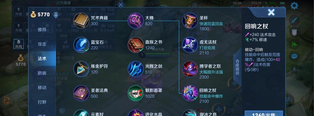 《武则天出装选择攻略与铭文》（打造最强女帝，征服王者峡谷）-第2张图片-游趣乐园