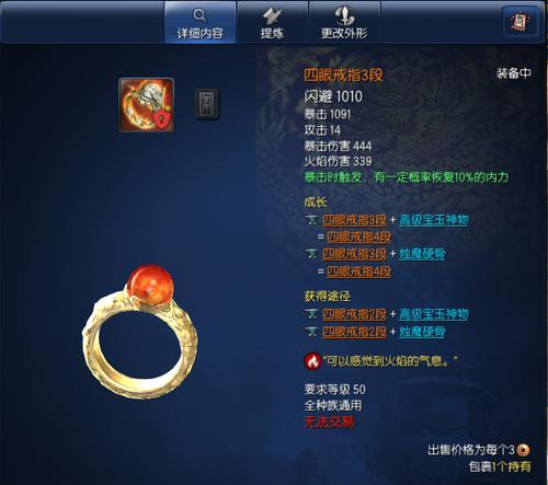 剑灵无双2中最强装备解析（探寻游戏中的顶级装备以及它们的优势与弱点）-第2张图片-游趣乐园