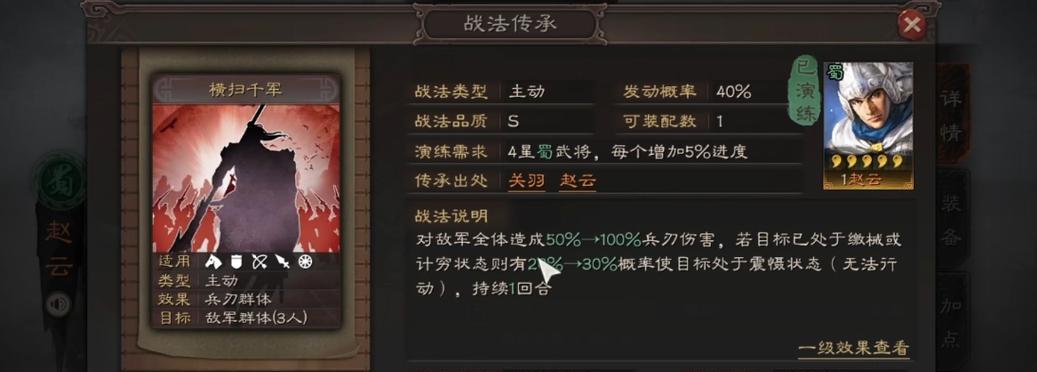 赵云开局发育出装攻略（带你一步步打造强势赵云）-第3张图片-游趣乐园