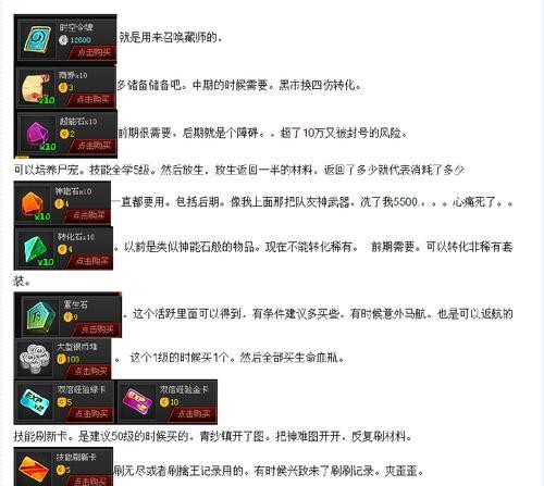 探讨爆枪英雄装备技能的修改方案（从平衡性和游戏体验出发，优化英雄装备技能系统）-第3张图片-游趣乐园