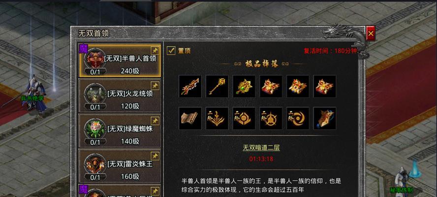 微信游戏传奇攻略大全（玩转微信传奇，畅享游戏乐趣）-第1张图片-游趣乐园