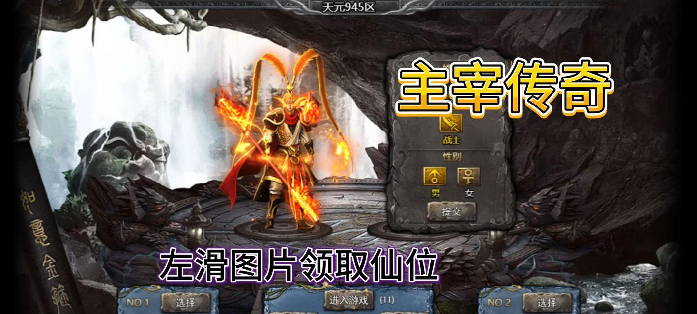微信游戏传奇攻略大全（玩转微信传奇，畅享游戏乐趣）-第3张图片-游趣乐园
