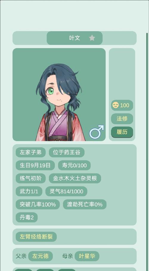 灵兽培育大全（打造强大的灵兽团队，探索无尽的冒险世界！）-第1张图片-游趣乐园