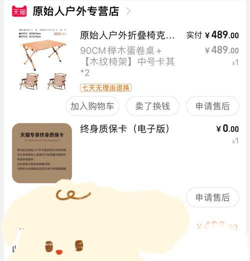 小白露营装备攻略游戏推荐（为初次露营者提供必备装备建议的游戏推荐）-第2张图片-游趣乐园
