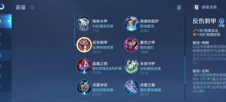 《老三圣杯出装攻略大全》（终极神器让你战无不胜，助你登上巅峰！）-第1张图片-游趣乐园