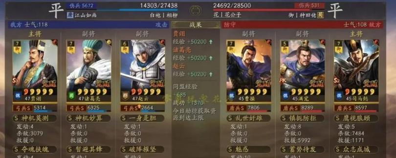 掌握赵云三国志战略版出装攻略，成为无敌战神（打破敌阵，独步沙场，赵云战略版出装攻略一网打尽）-第1张图片-游趣乐园