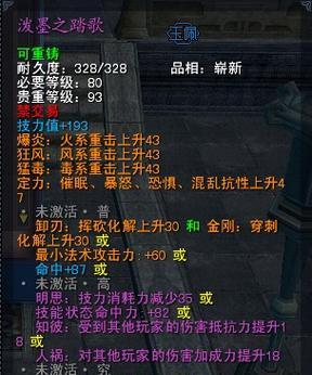 天下三属性攻略（解析属性的特点，揭示最佳策略）-第1张图片-游趣乐园