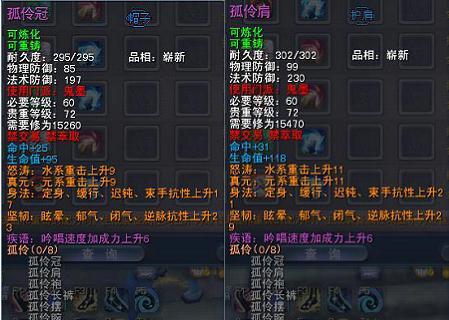 天下三属性攻略（解析属性的特点，揭示最佳策略）-第3张图片-游趣乐园
