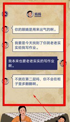 模拟妈妈幸福生活游戏攻略（探索游戏中的秘籍，享受家庭生活乐趣）-第3张图片-游趣乐园