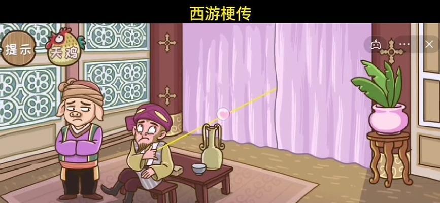 《玩转以梗西游游戏攻略第十八》（解锁隐藏剧情，畅快战斗）-第1张图片-游趣乐园