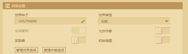 我的世界村庄大战攻略（建设、防守、进攻，掌握关键技巧成为村庄大战冠军）-第1张图片-游趣乐园